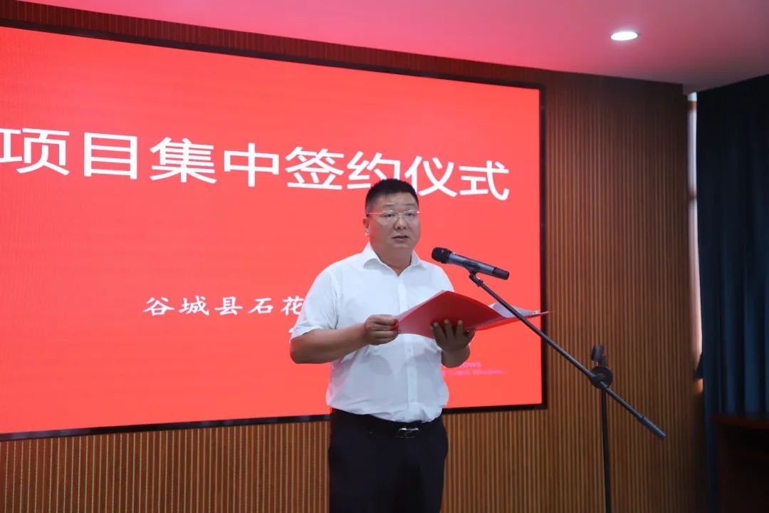 39亿谷城石花重点项目集中签约