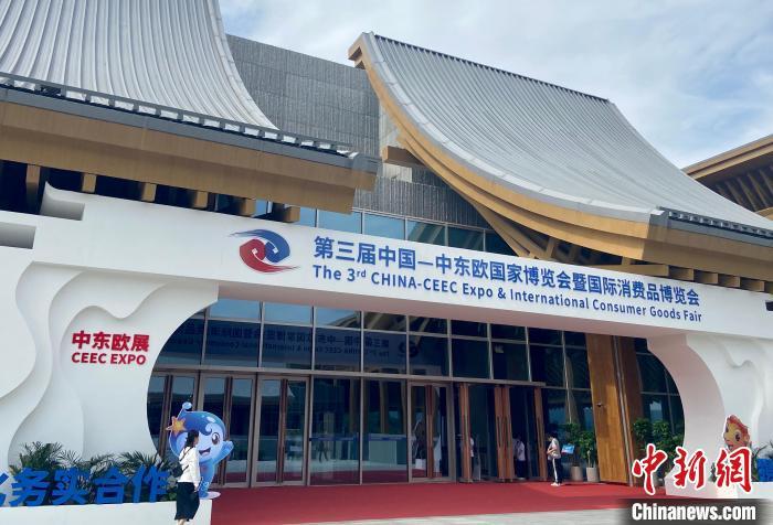 第三届中东欧博览会主宾国匈牙利国家馆开馆