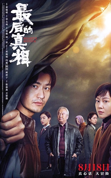 讯(记者戎钰)这几天因为综艺节目频上热搜的黄晓明,又来交电影作业了