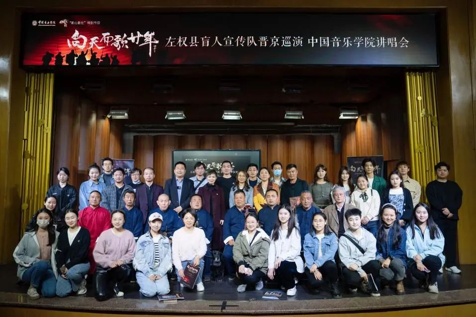 新山歌社|"向天而歌二十年"左权县盲人宣传队晋京巡演-荆楚网-湖北