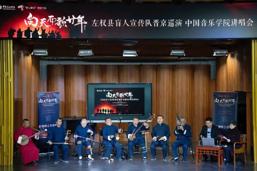 记录阿炳创作《二泉映月》的事迹引述了田青教授挖掘左权盲人宣传队