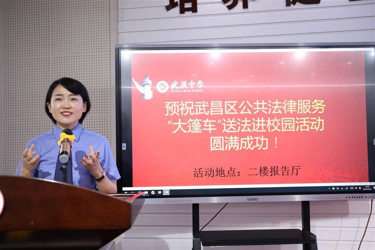 守护未成年人成长武昌区新一轮法治副校长受聘上任