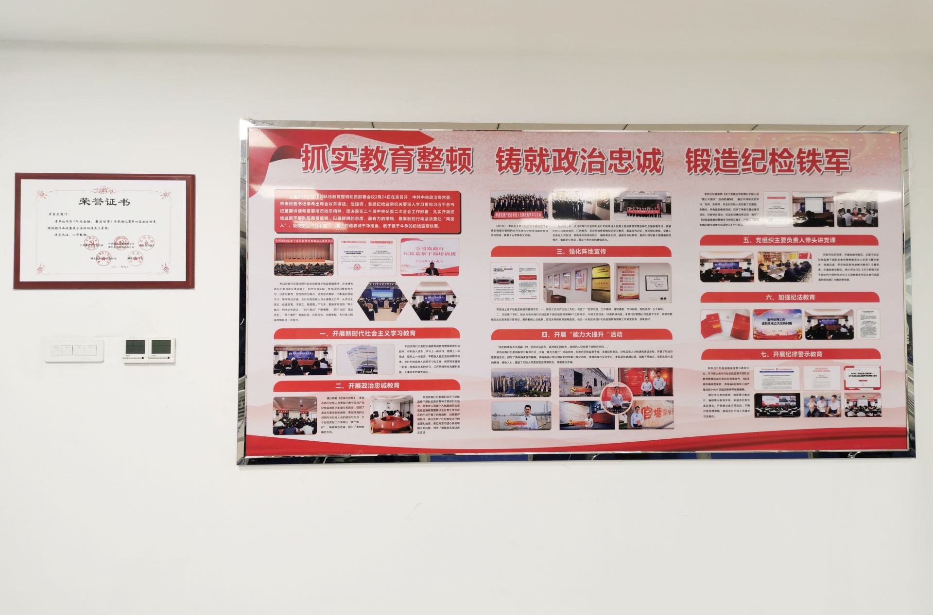 孝昌农商银行微信公众号专门开辟了教育整顿专栏,分设"监督渠道,工作
