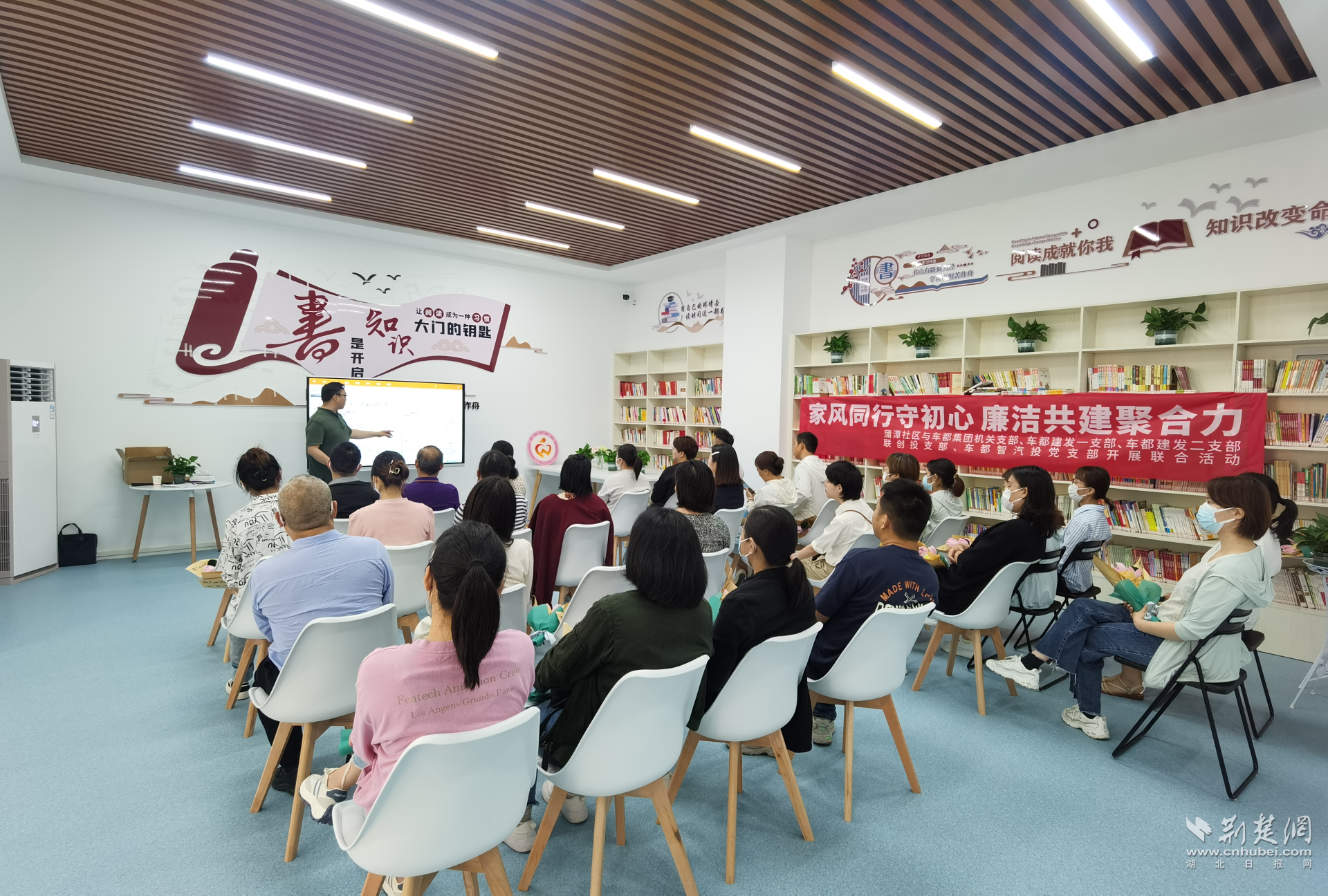 武汉军山街蒲潭社区开展清廉家风主题活动