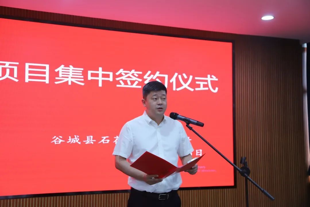 39亿谷城石花重点项目集中签约