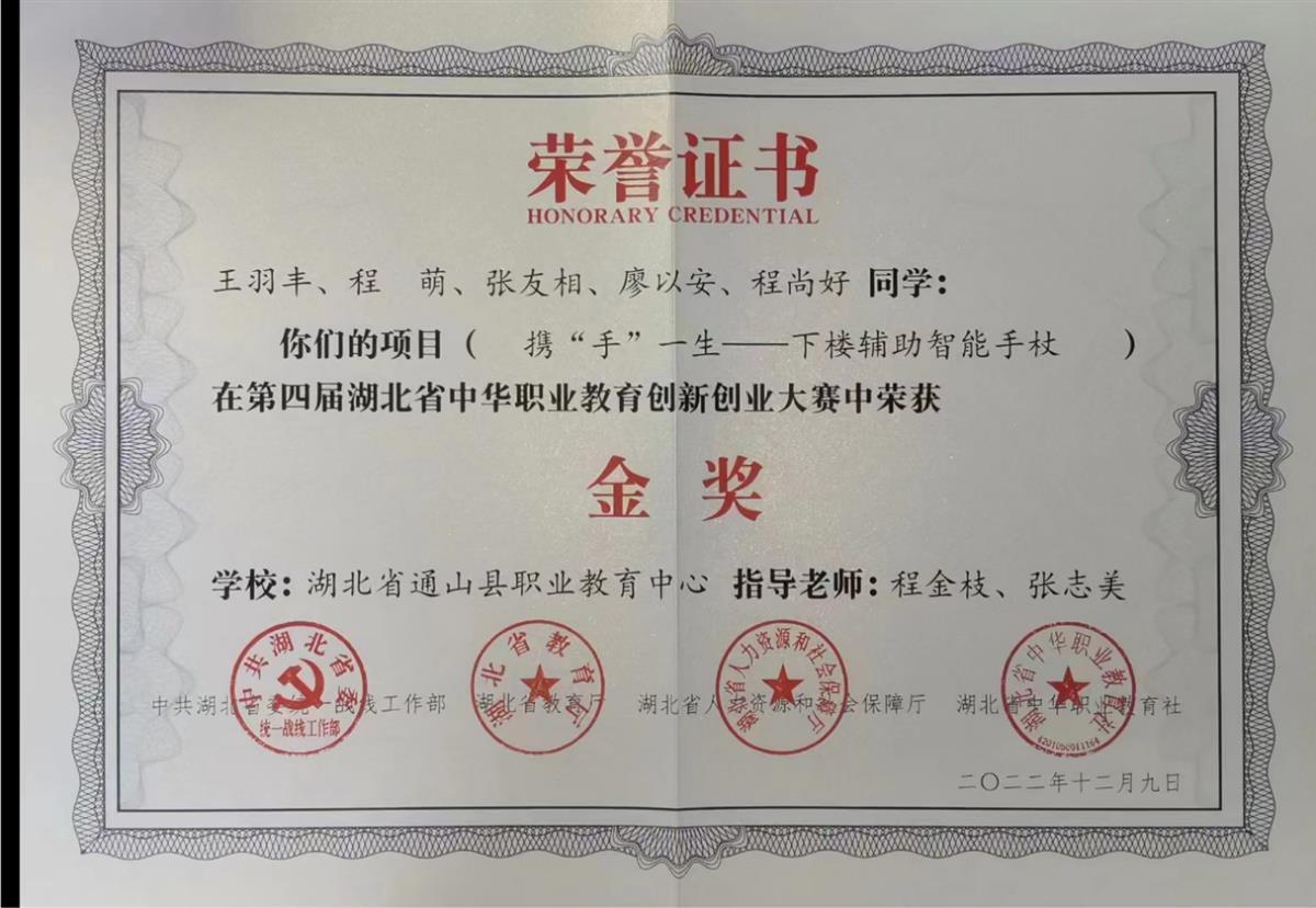 里程碑式突破！全省技能大赛上通山职教揽回20个奖-荆楚网-湖北日报网
