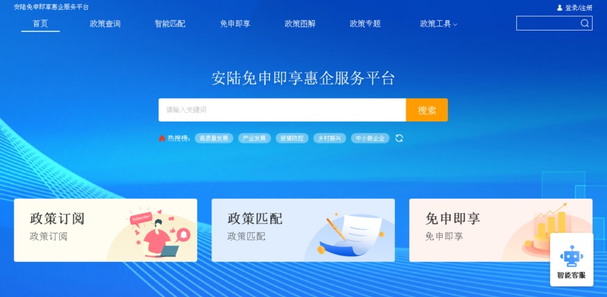 安陆办事指南
