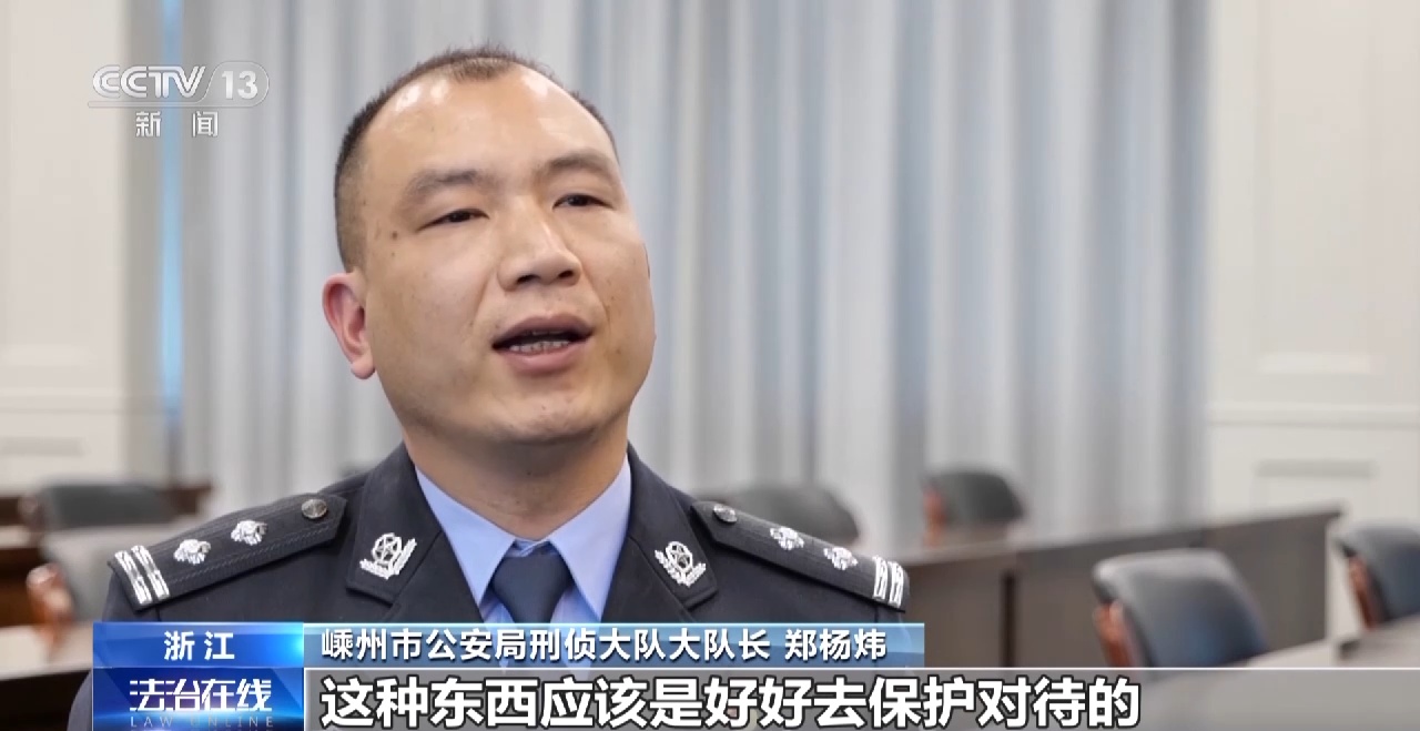 嵊州市公安局刑侦大队大队长 郑杨炜:对这种行为,首