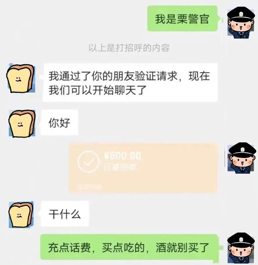 小哥微信图片