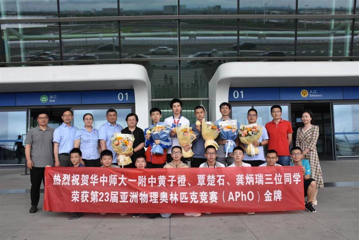 第23届亚洲物理奥赛中国队获金牌大满贯8位选手3位来自武汉