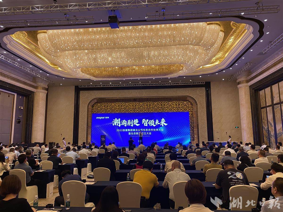浪潮在鄂每年营收超10亿 近200家鄂企逐“浪”数字产业链-荆楚网-湖北日报网