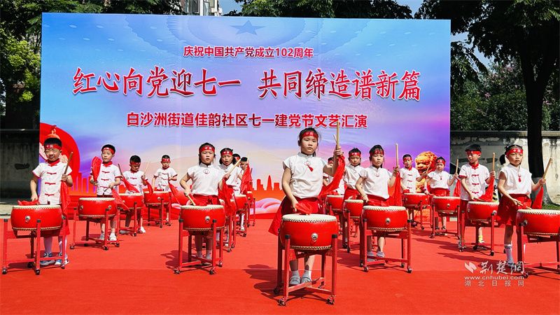 武昌区白沙洲街道举办庆祝建党102周年文艺汇演