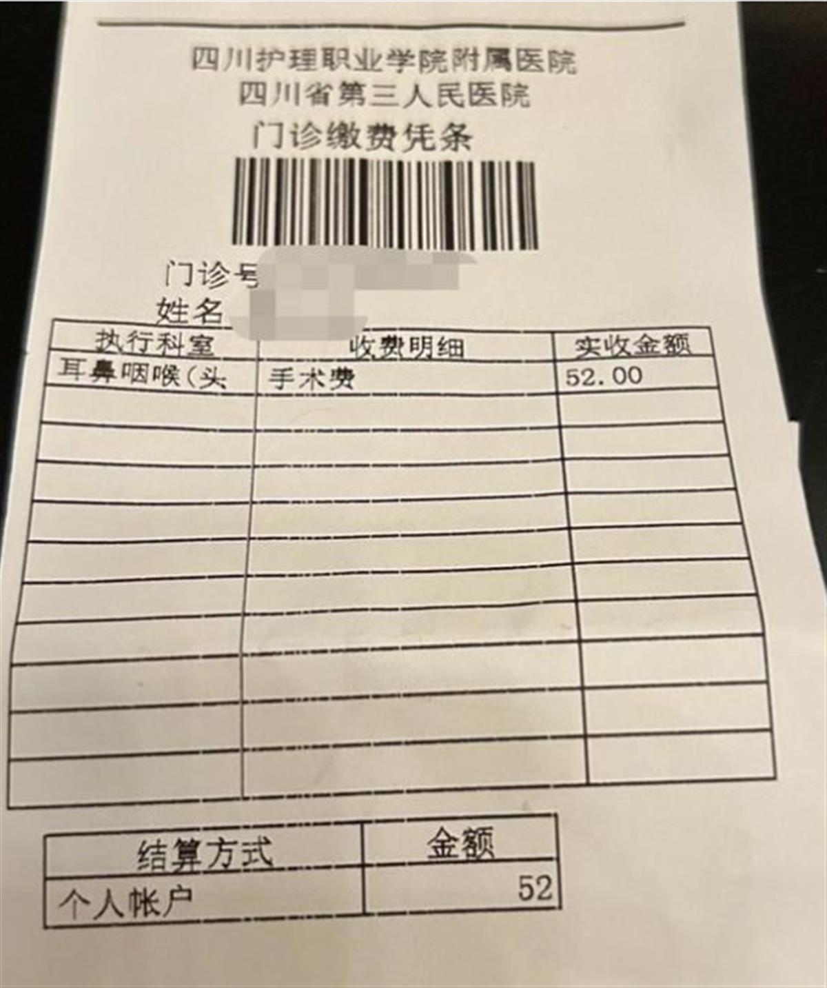 极目锐评女子花52元取鱼刺称医院赚大钱遭怼如果有人花5000元取鱼刺又