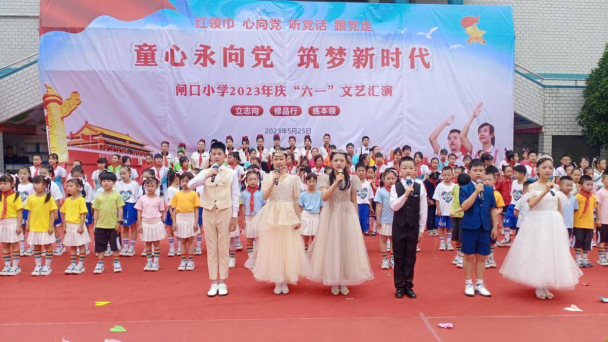 公安县闸口小学举办庆"六一"文艺演出-荆楚网-湖北日报网