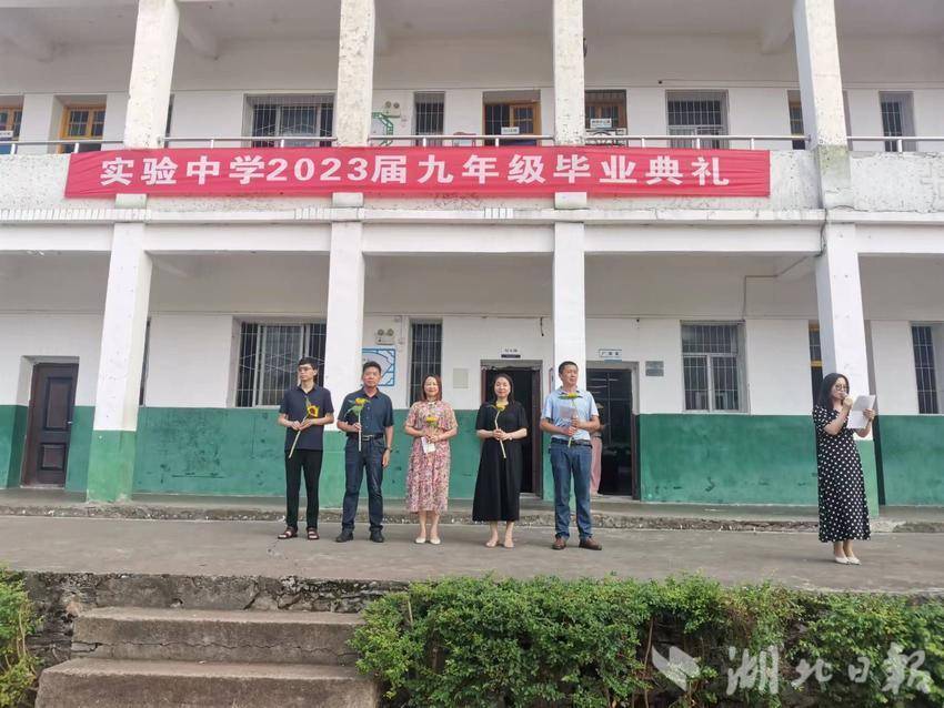 惜别感恩铭记通山县实验中学2023届九年级毕业典礼真有心