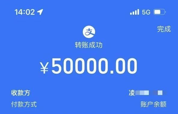 收到5万元转账她急得直冲派出所原来是误会一场