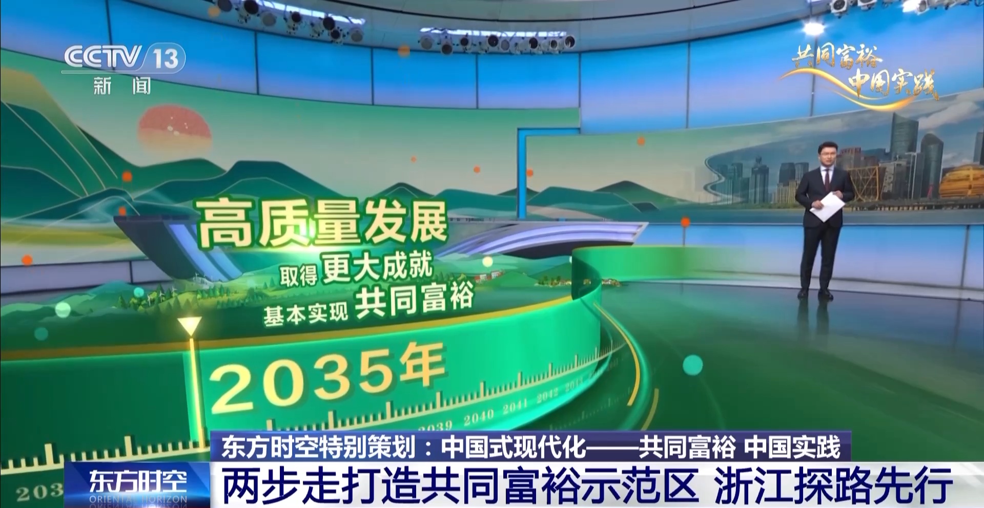 "地瓜经济"越耕越甜 浙江在实现共同富裕上探路先行