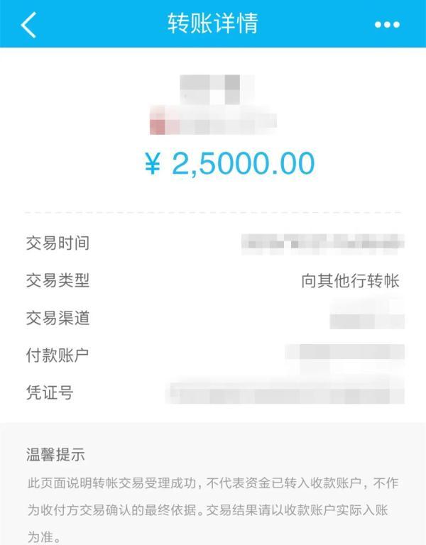 5万元转账记录革先生的银行流水接警后