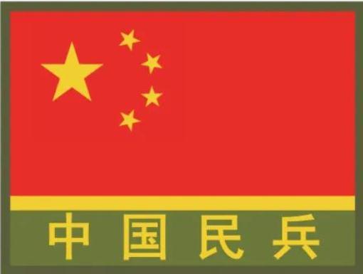 中国国旗臂章戴法图片