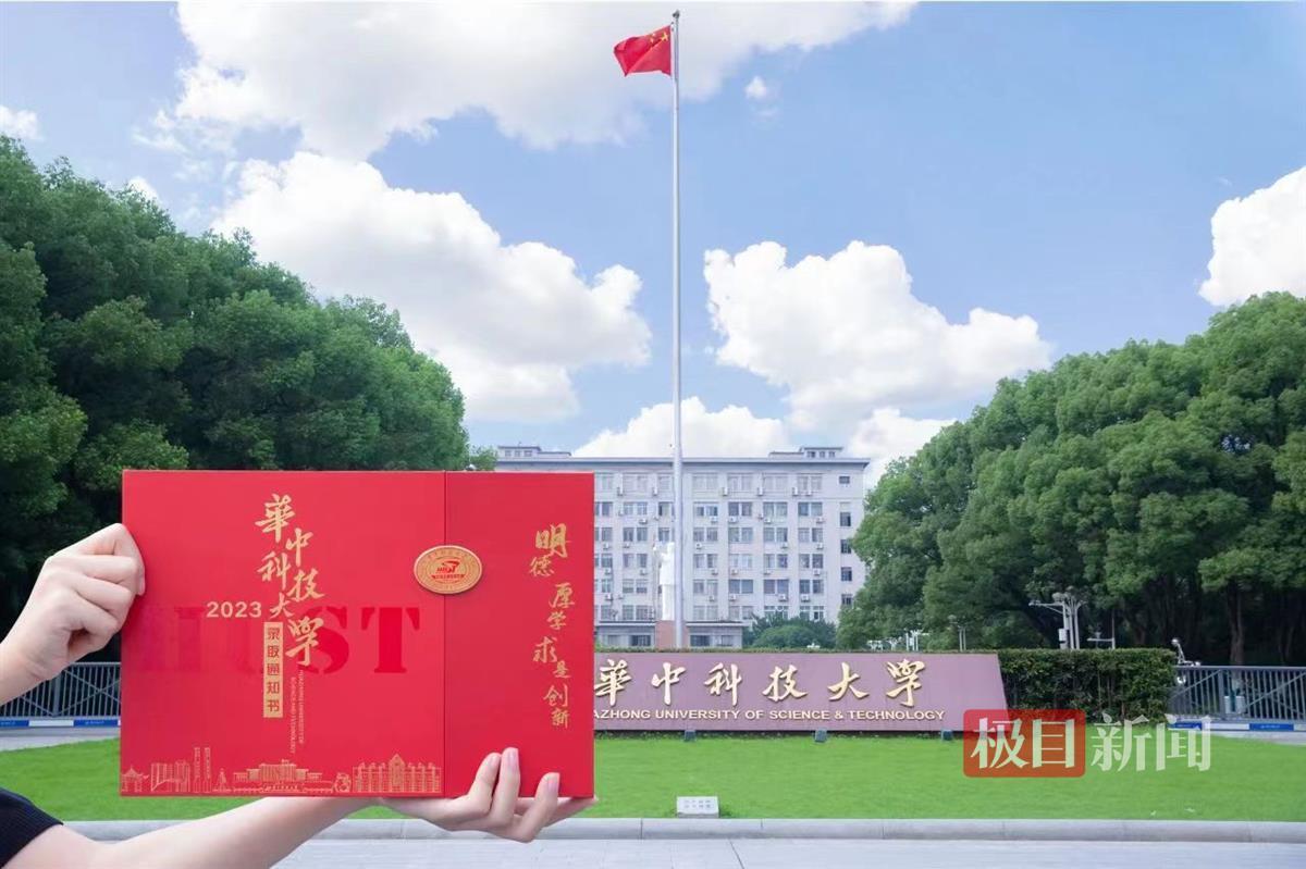 上面印著華中科技大學的校訓:明德,厚學,求是,創新.