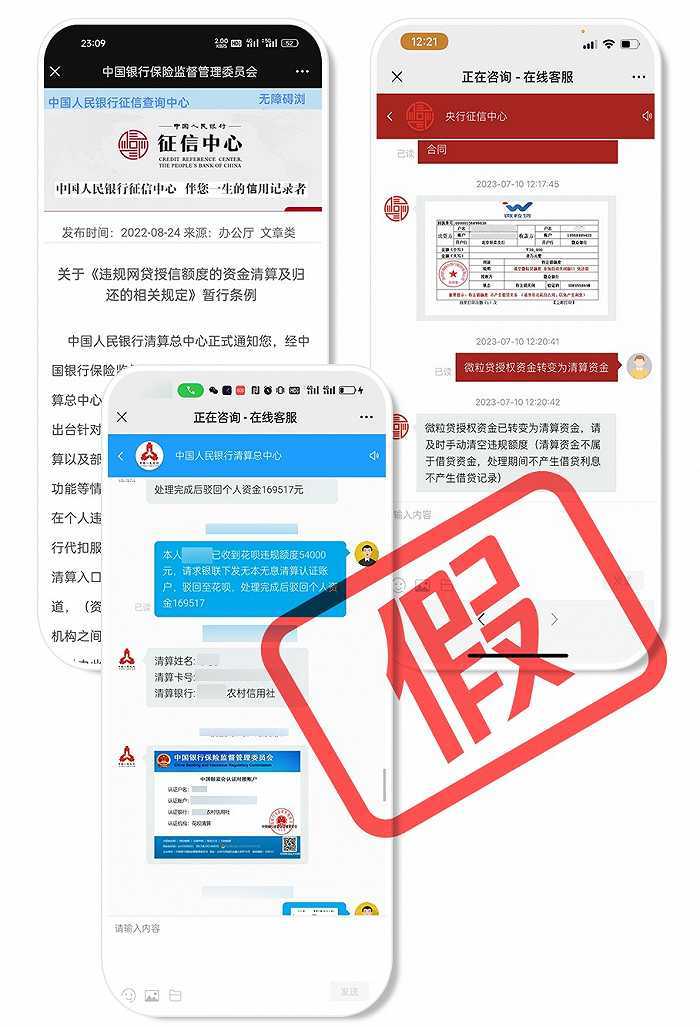 冒充官方賬號聯繫用戶多個支付平臺發佈電信詐騙提示