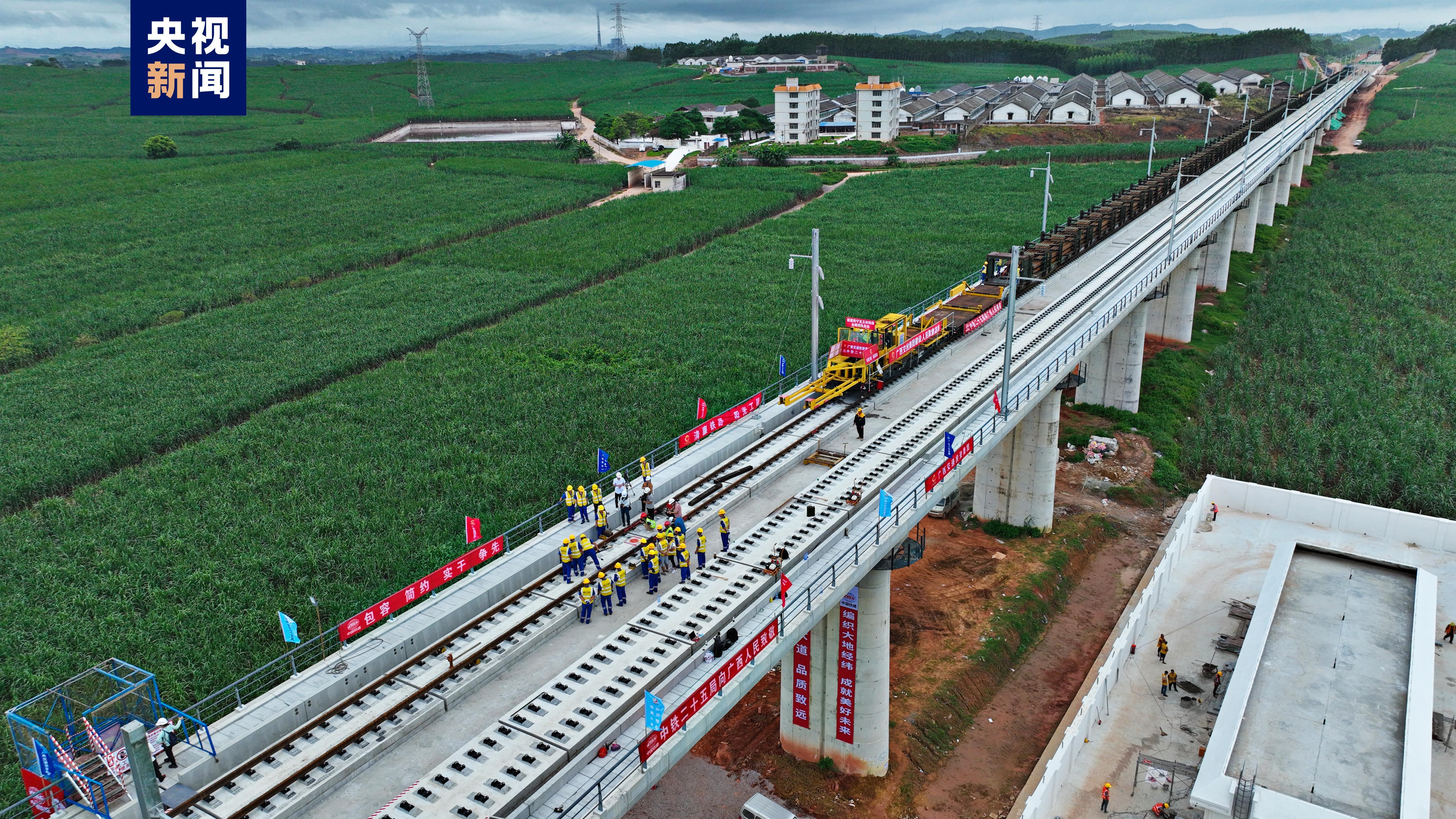广西首条自主投资建设高速铁路南玉铁路全线开始铺轨