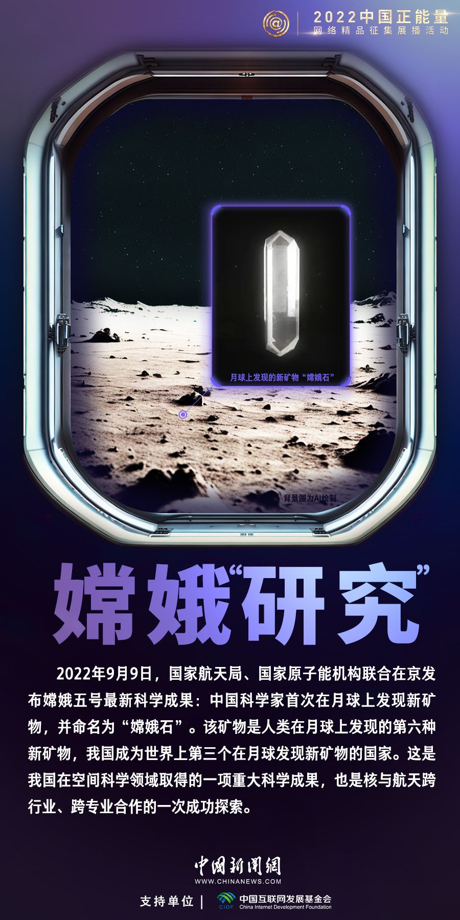 探索浩瀚宇宙,发展航天事业,建设航天强国,是中国航天人不懈追求的