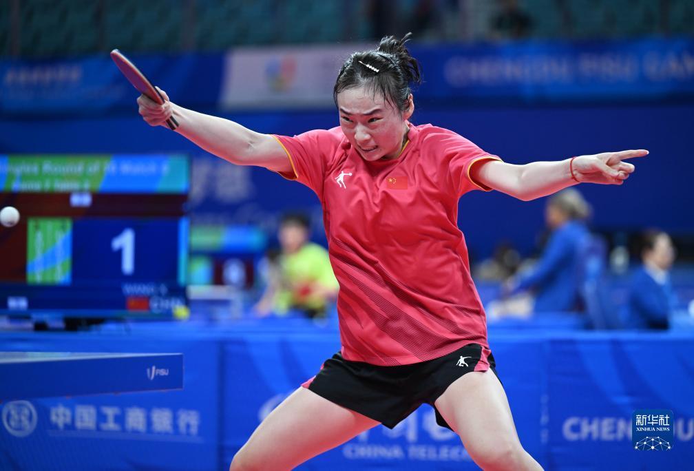 成都大运会乒乓球女子单打八分之一决赛赛况