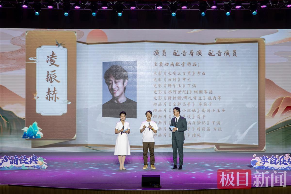 探寻李白的足迹长安三万里配音演员安陆演绎将进酒