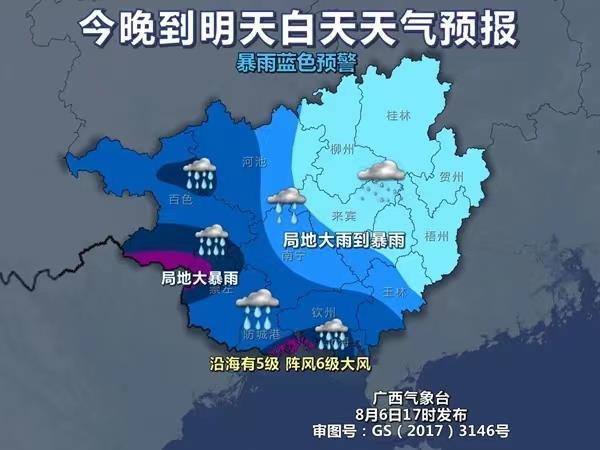 南宁城区一场降雨又成功压制了气温走高的气势,16时45分,南宁气象台