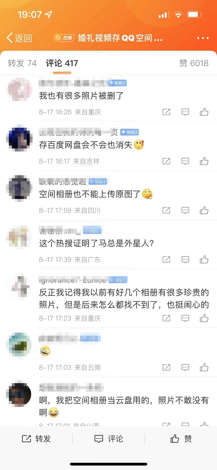 qq空间视频的评论=空间视频评论折叠是作者发的吗