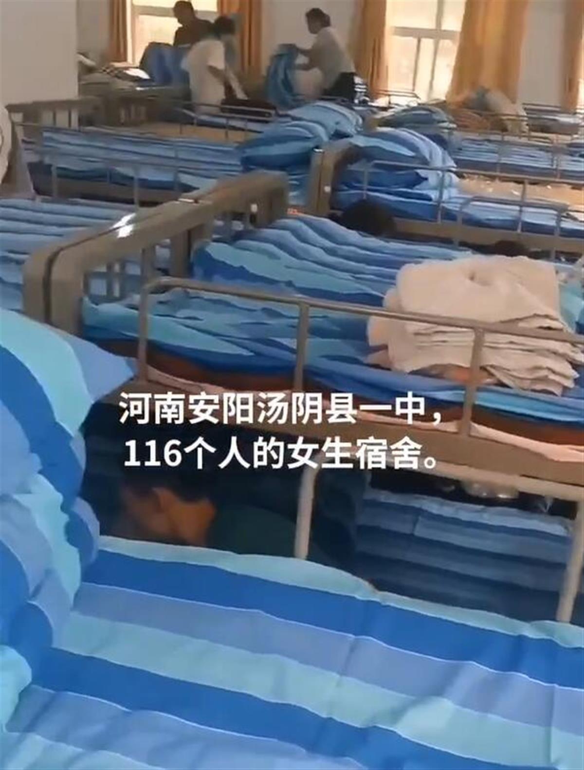 官方通报河南汤阴一高中女生宿舍住116人部分军训学生暂住图书馆已