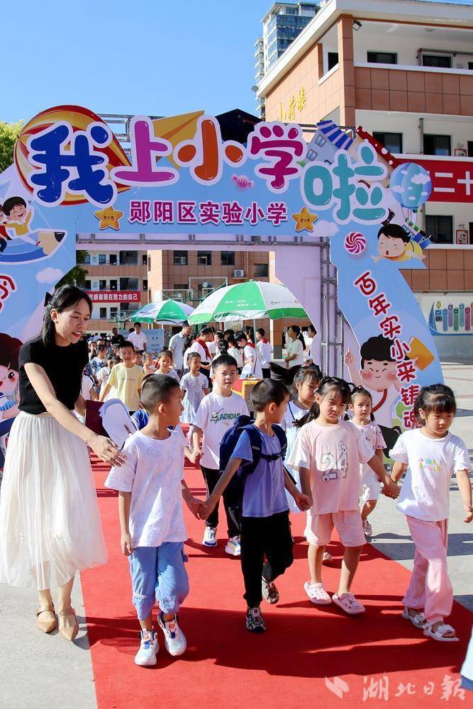 郧阳:我上小学啦