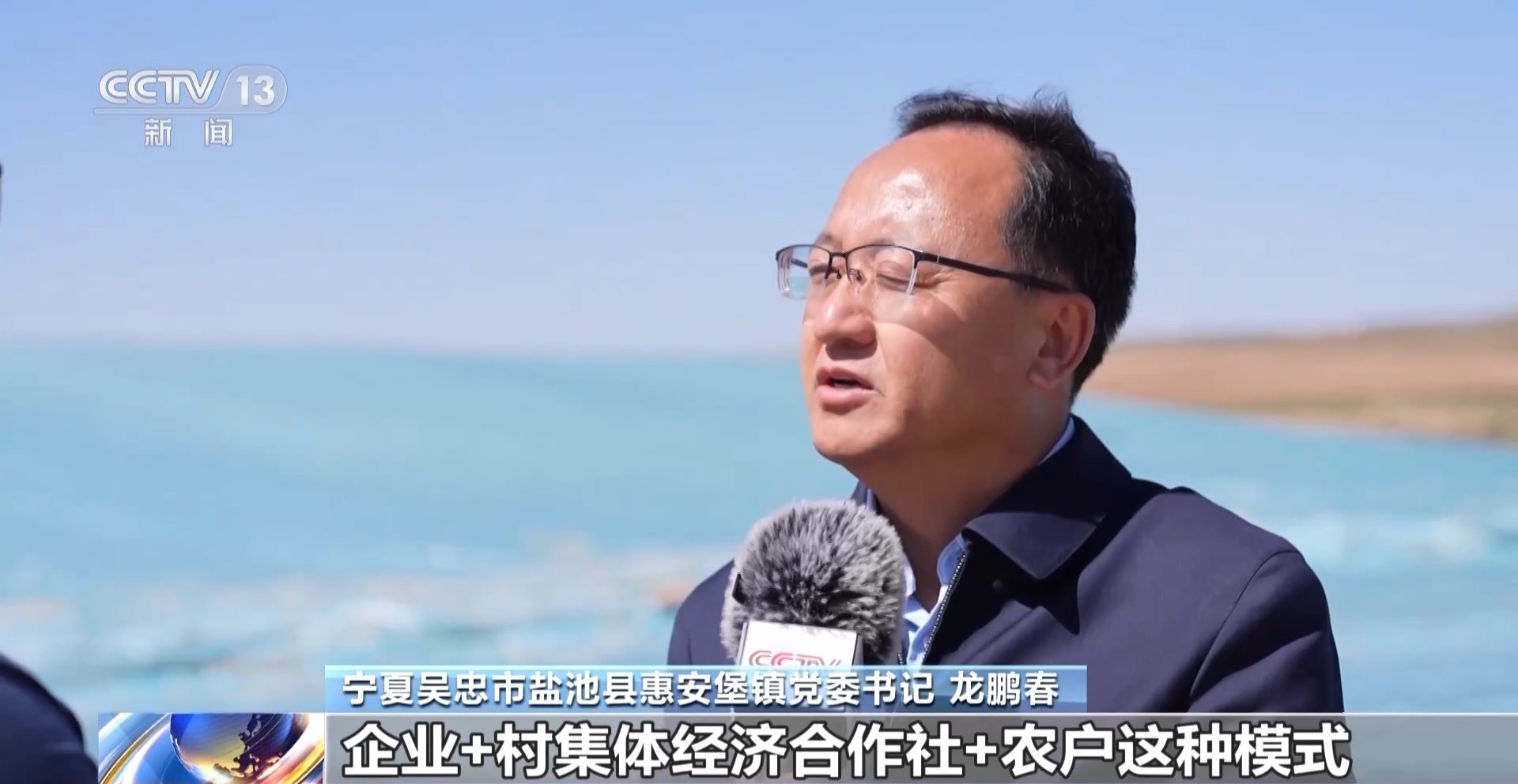 宁夏吴忠市盐池县科技局局长 屈昊:通过宁波大学技术和相关成果的支撑