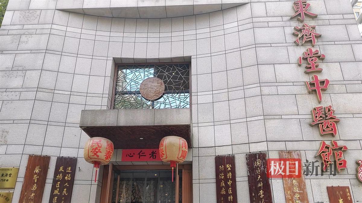 搞餐饮副业走红的郑州中医馆有人提前6小时排号老板歇业一天给网友