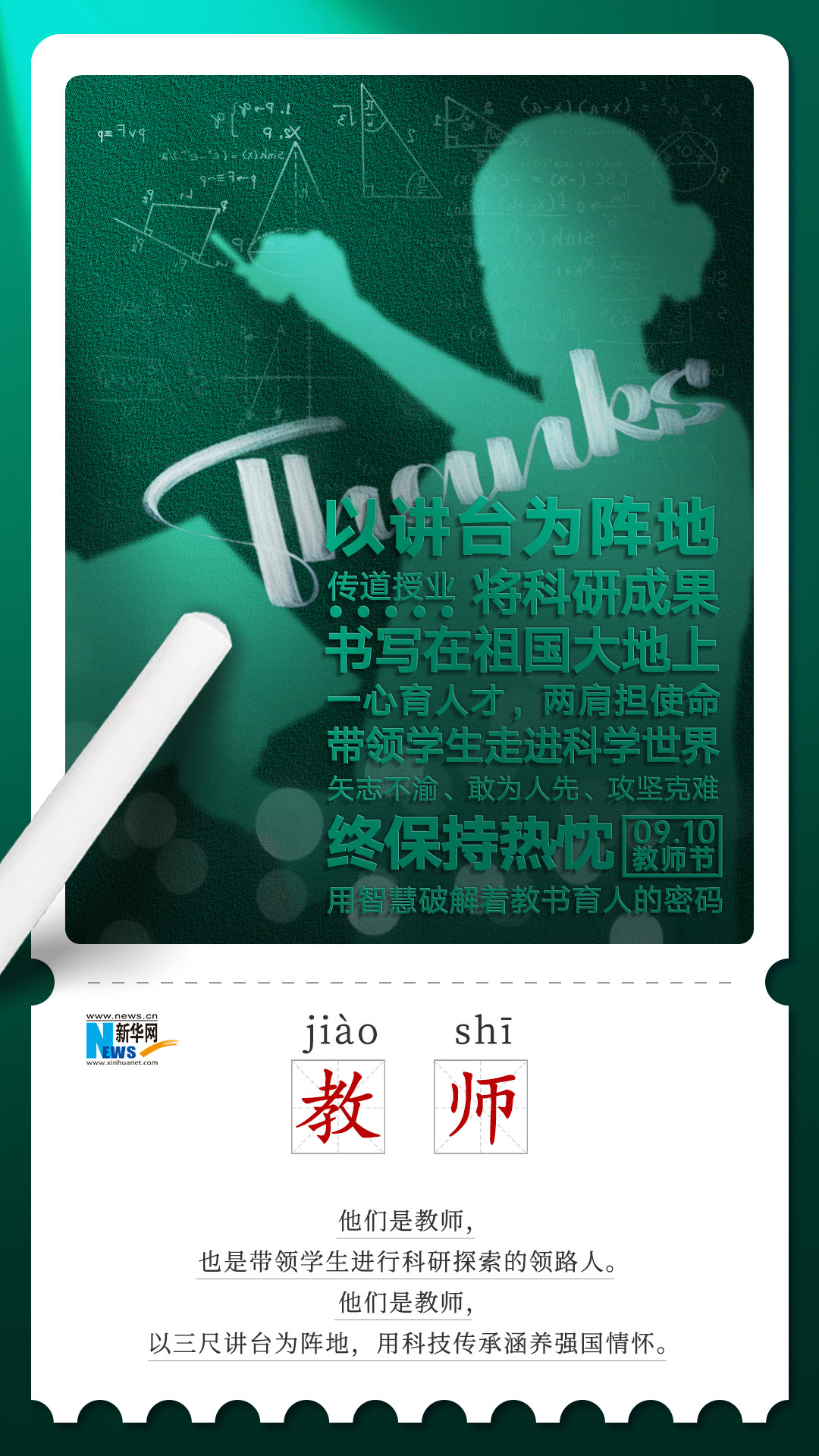 教师们的“多重身份”-荆楚网-湖北日报网