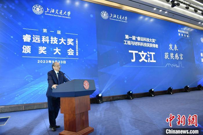 丁文江院士获颁首届上海交大“睿远科技大奖”工程与材料科技奖-荆楚网-湖北日报网