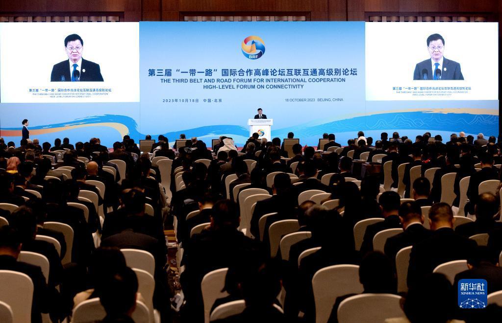 第三届一带一路国际合作高峰论坛在北京举办高级别论坛