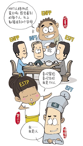 i人e人你是个么样的人