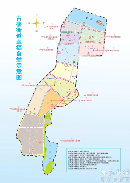 鄂城区古楼街道实现居民家门口幸福食堂全覆盖