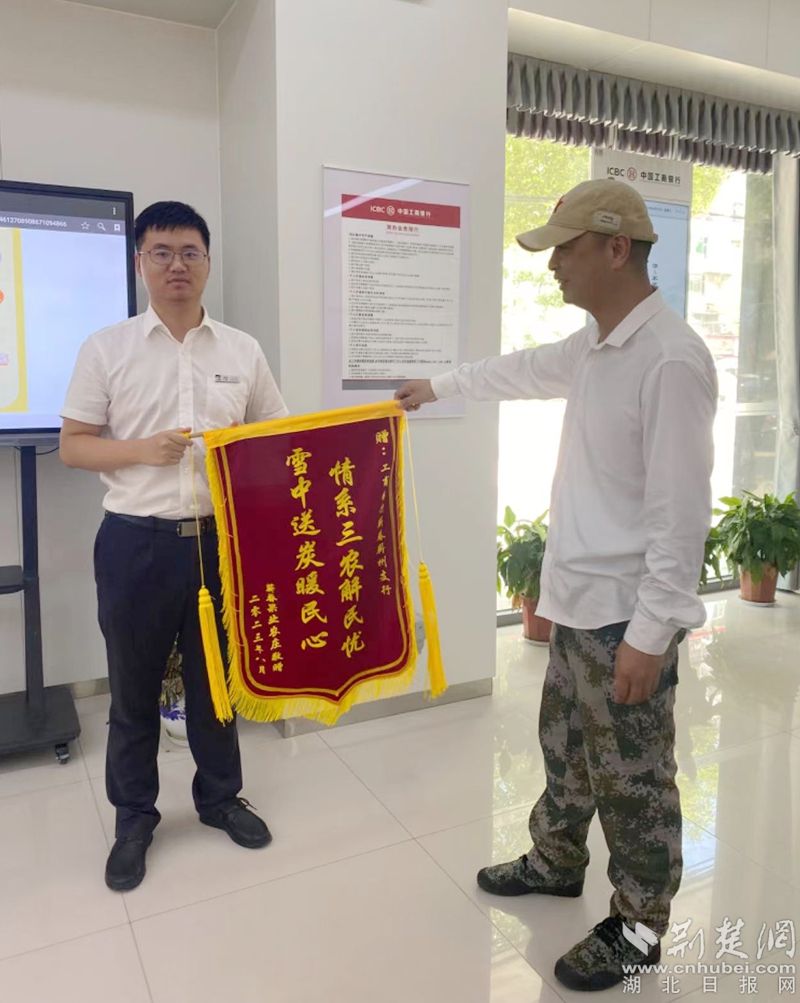 蕲春工行普惠金融活水浇灌乡村振兴热土