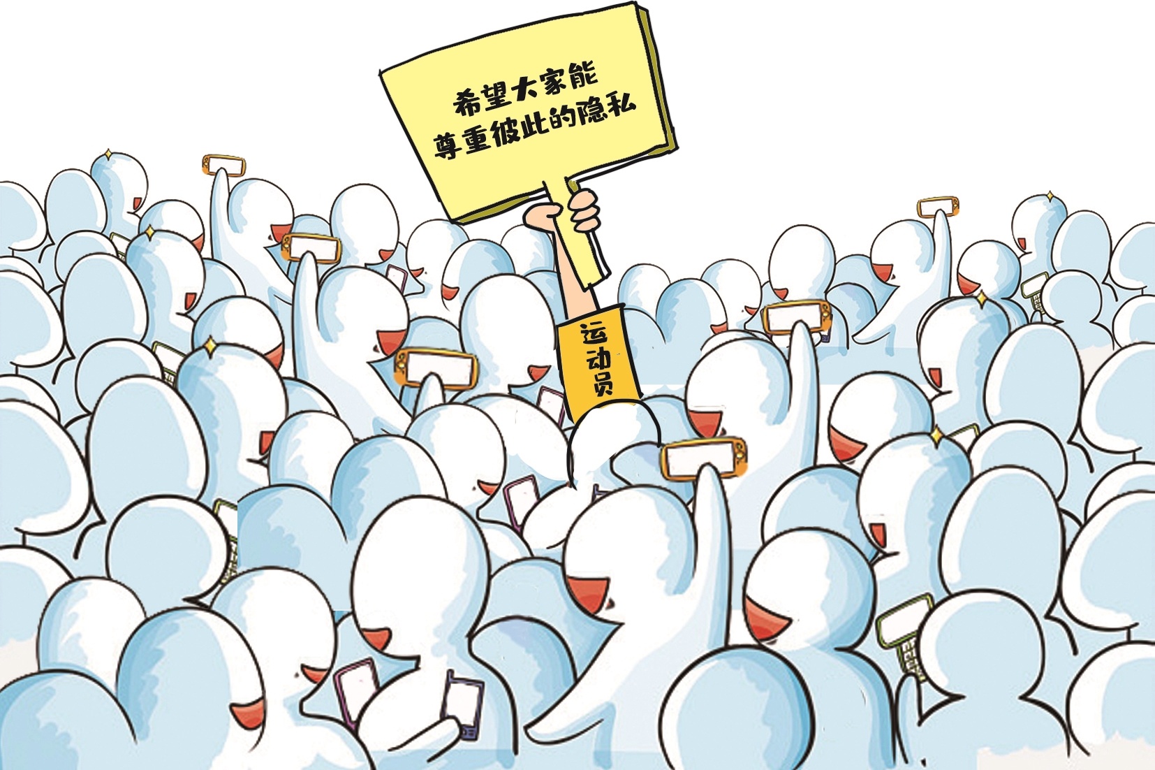 对体育饭圈化必须亮红牌