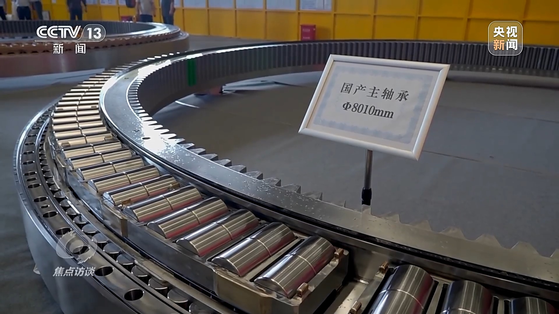 中国科学院金属研究所研究员,轴承先导专项负责人 李殿中:稀土加到钢