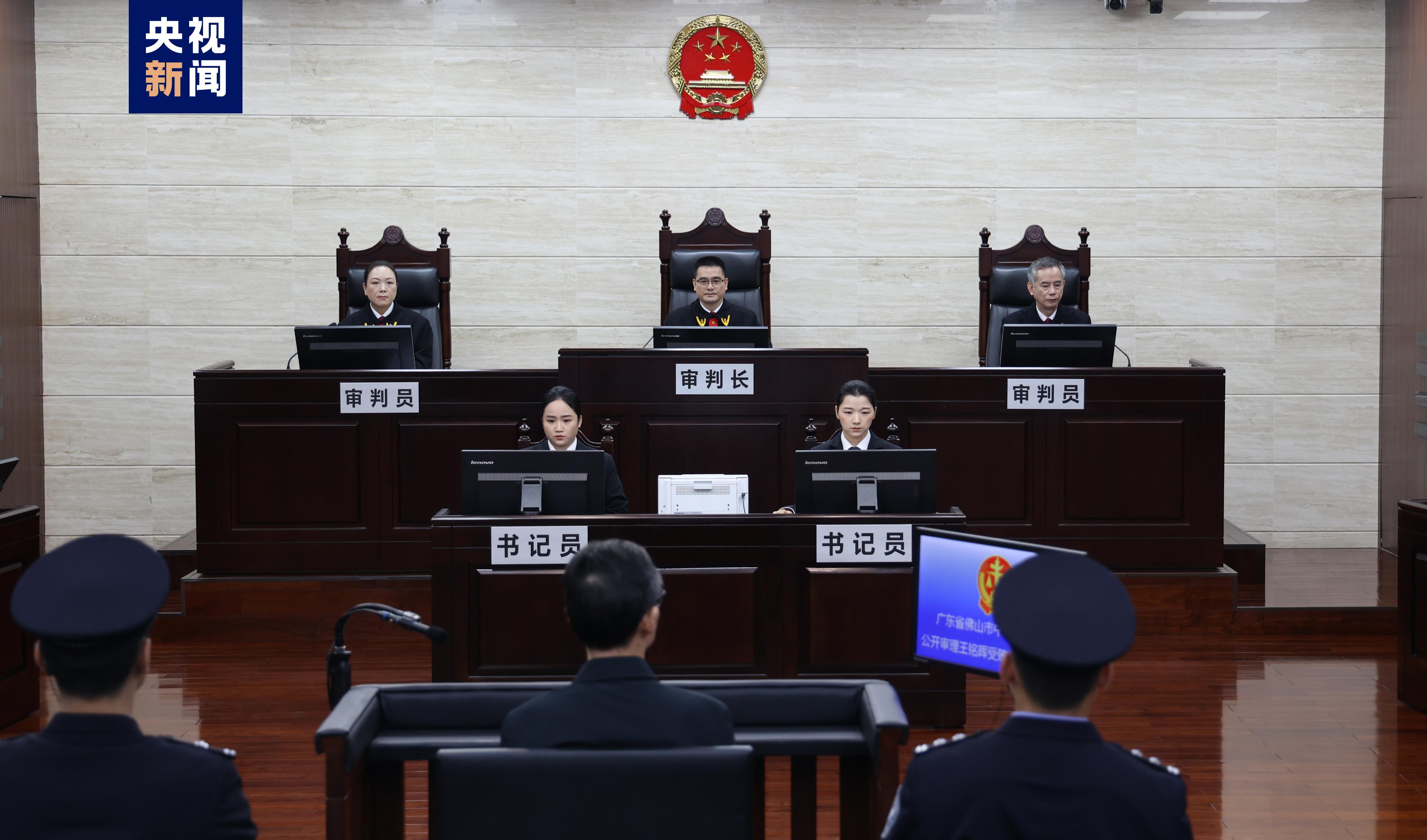 四川省人大常委会原党组副书记副主任王铭晖受贿滥用职权一案一审开庭