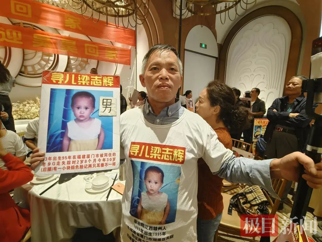 寻子成功她高调举办答谢宴原因让人动容