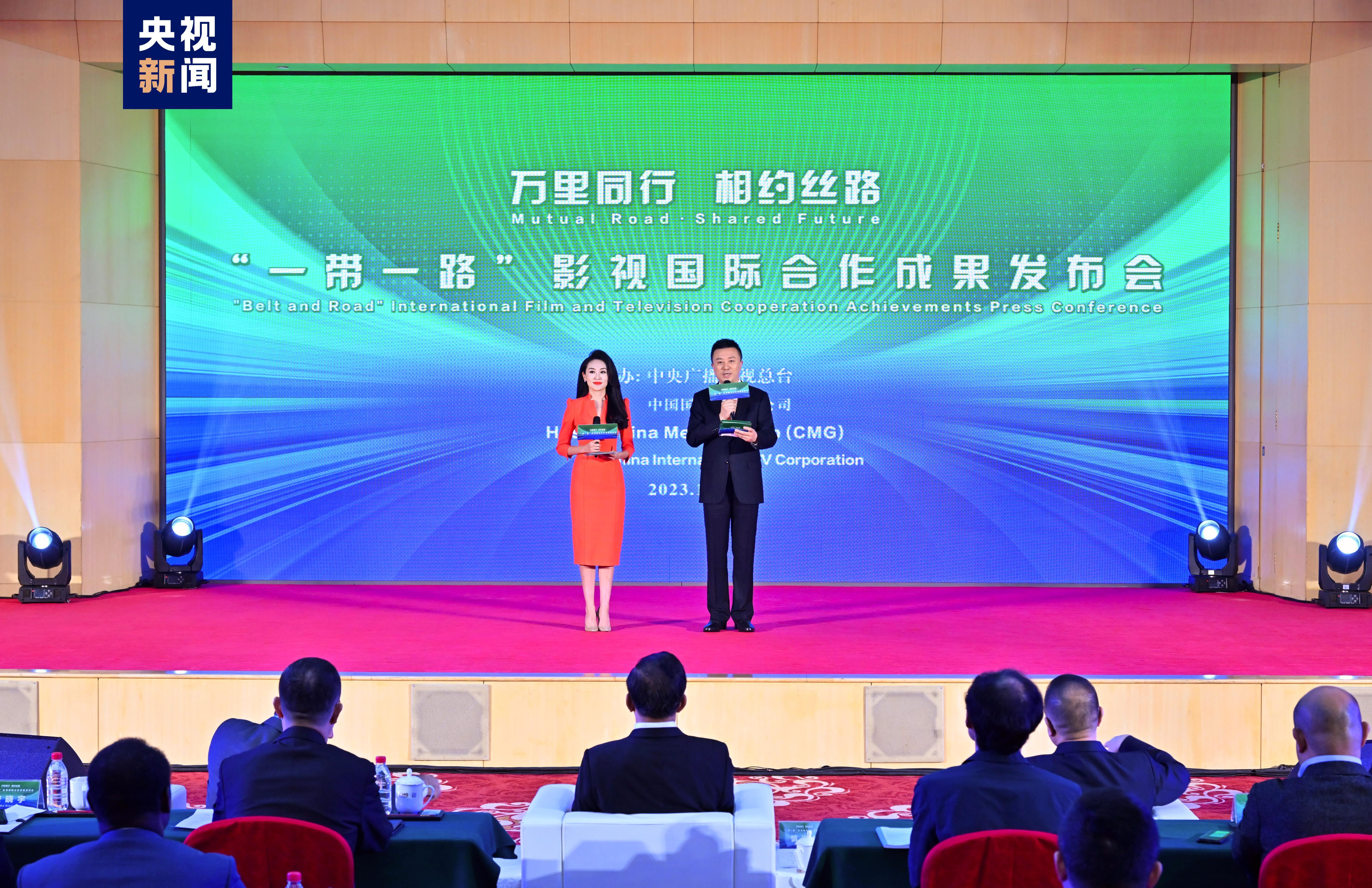 万里同行 相约丝路!"一带一路"影视国际合作成果发布会在京举行-荆楚