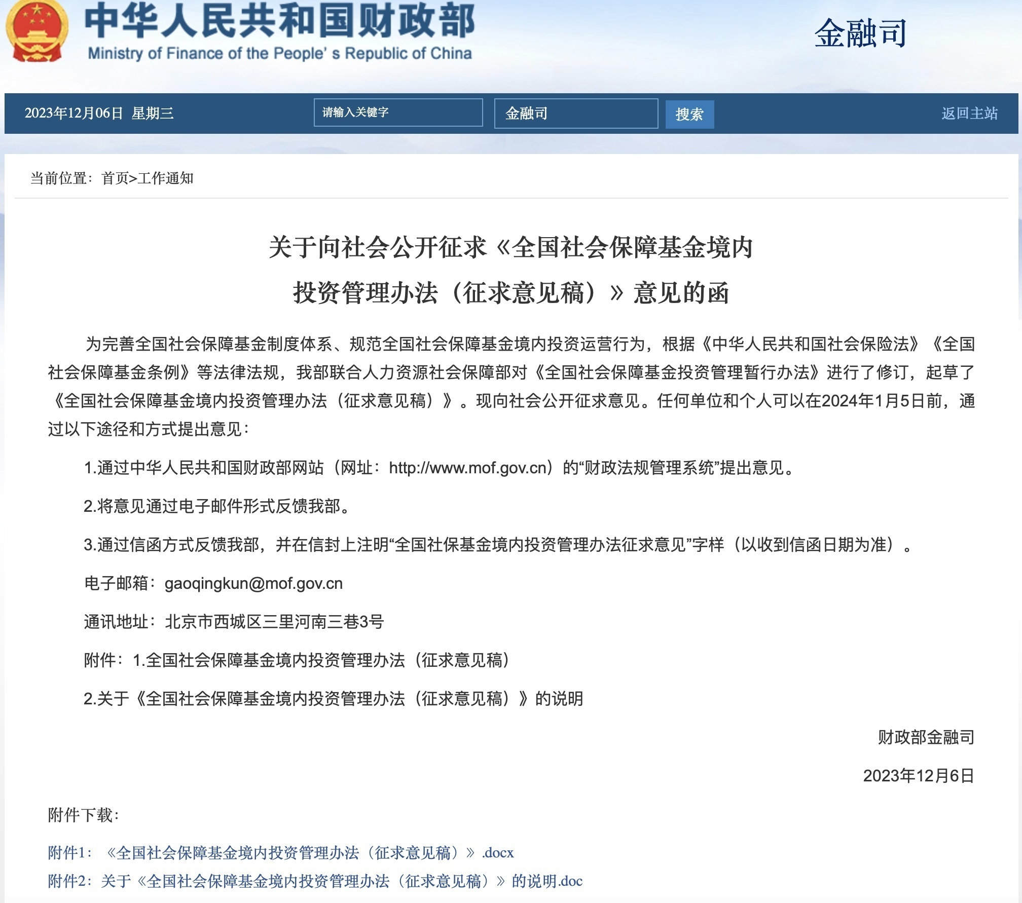 记账报税:企业运转的隐形守护者
