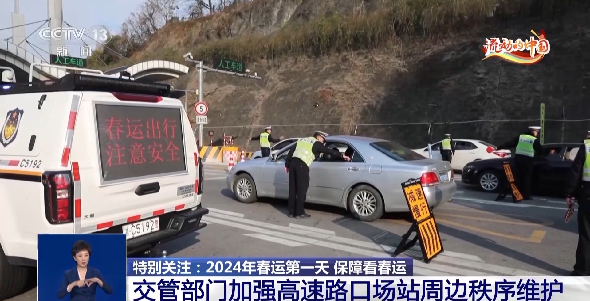 增設疏導崗位治理違法停車行為交管部門加強高速路口場站周邊秩序維護