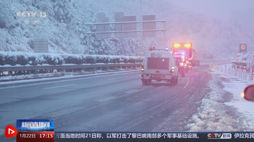 多部門聯動形成應急合力全力保障惡劣天氣道路安全