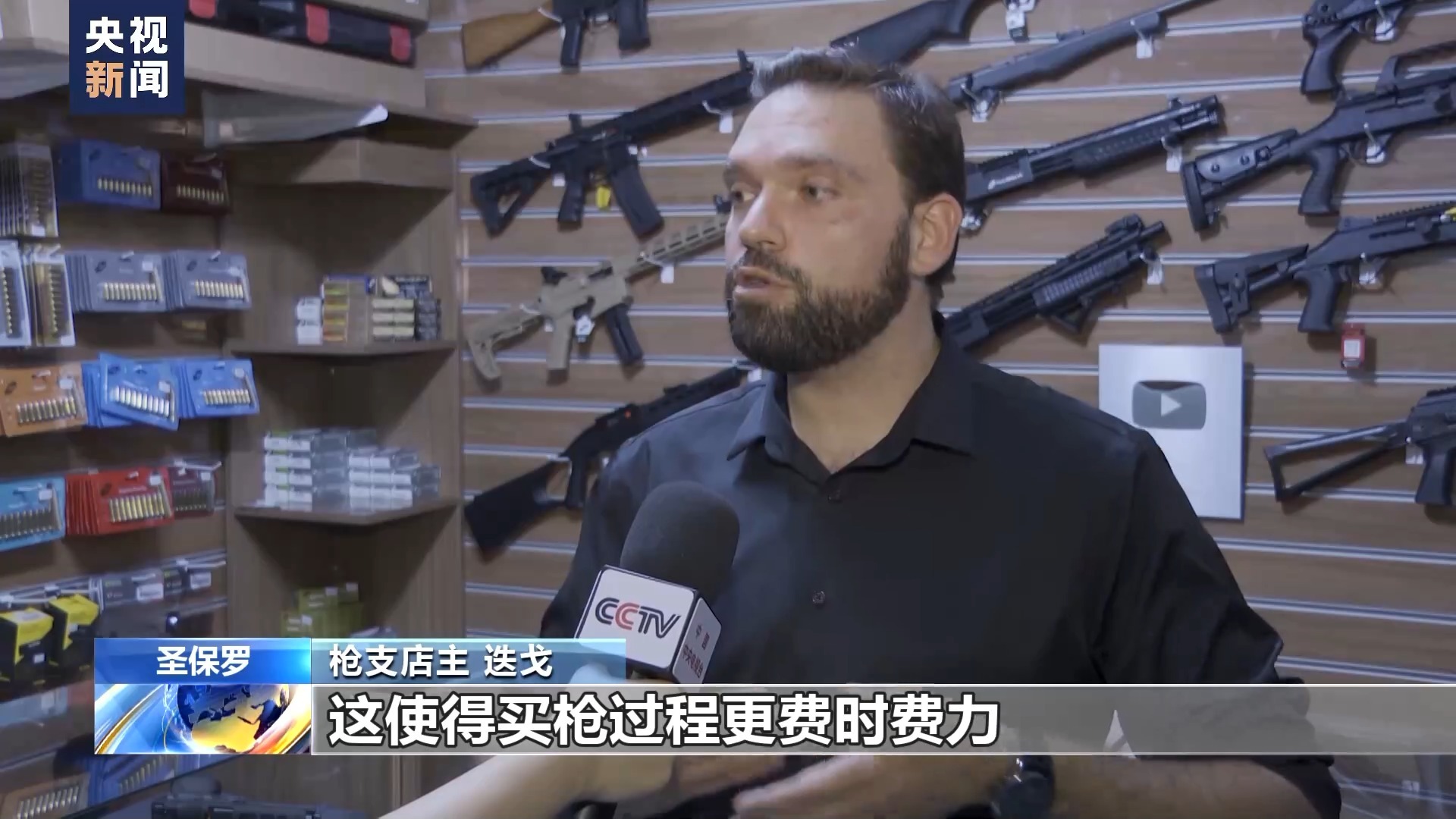 枪支数量锐减 巴西控枪效果明显但仍有挑战-荆楚网-湖北日报网